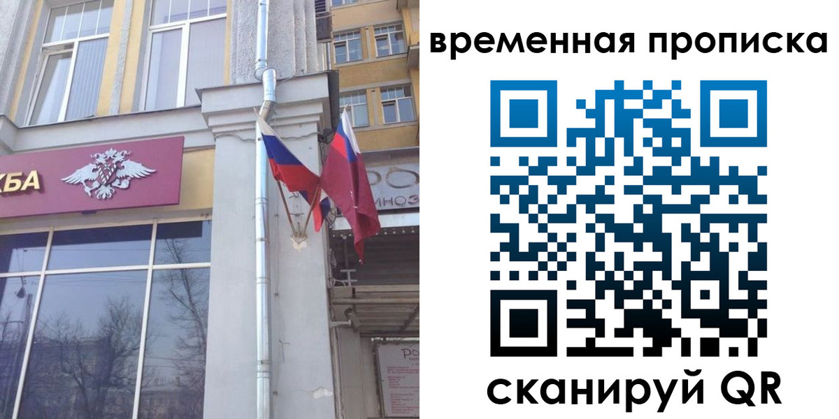 прописка для школы в Троицке