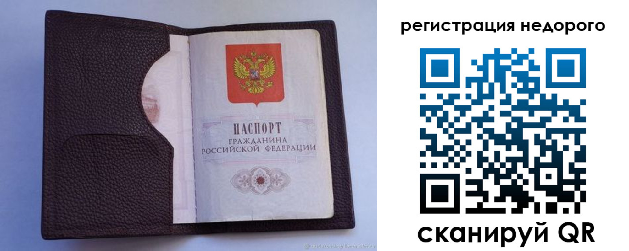 где прописаться в Троицке