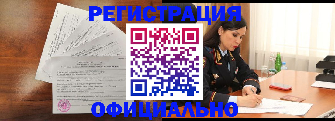 временная регистрация для всех в Троицке