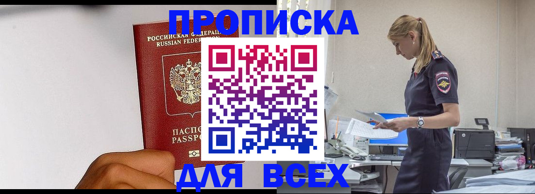 временная регистрация адрес в Троицке