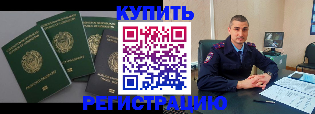 временная регистрация поиск в Троицке
