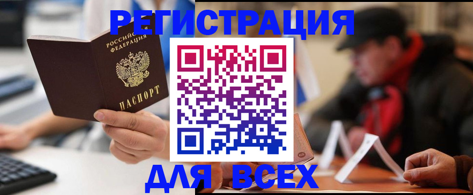 регистрация для школы в Троицке